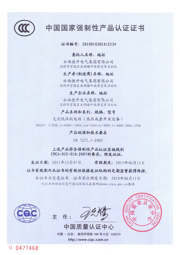 CCC�����͉���늹�630A