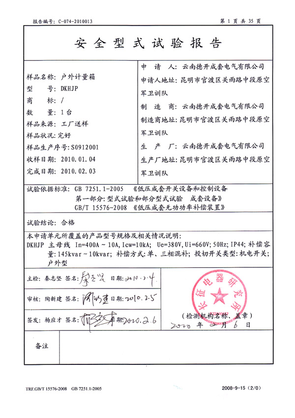 ����Ӌ(j��)����ԇ�(y��n)��(b��o)��2